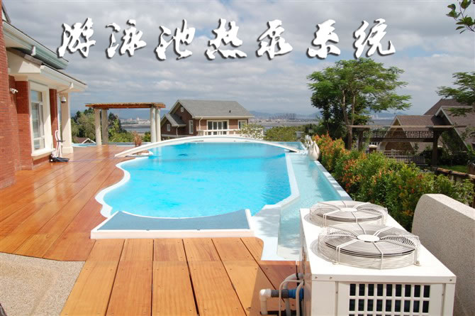 其他場所用空氣能工程